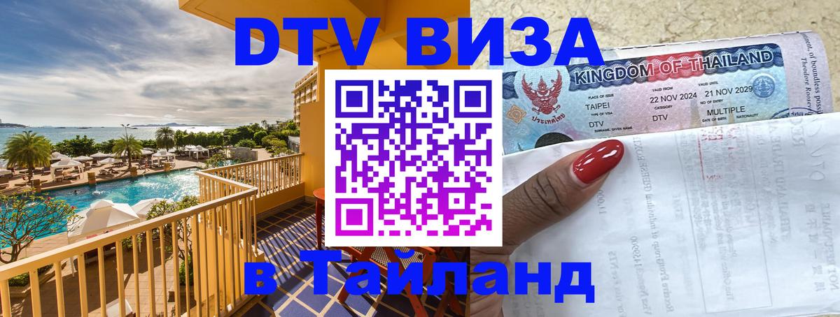 Оформление DTV визы под ключ: стоимость и тарифы, только загранпаспорт - Буэнос-Айрес  03.10.2025 